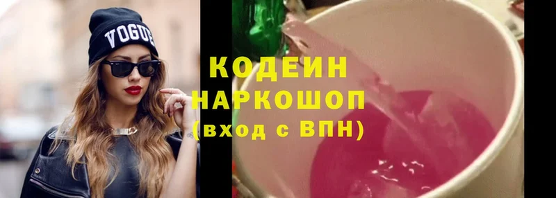 Кодеиновый сироп Lean Purple Drank  что такое наркотик  Чистополь 