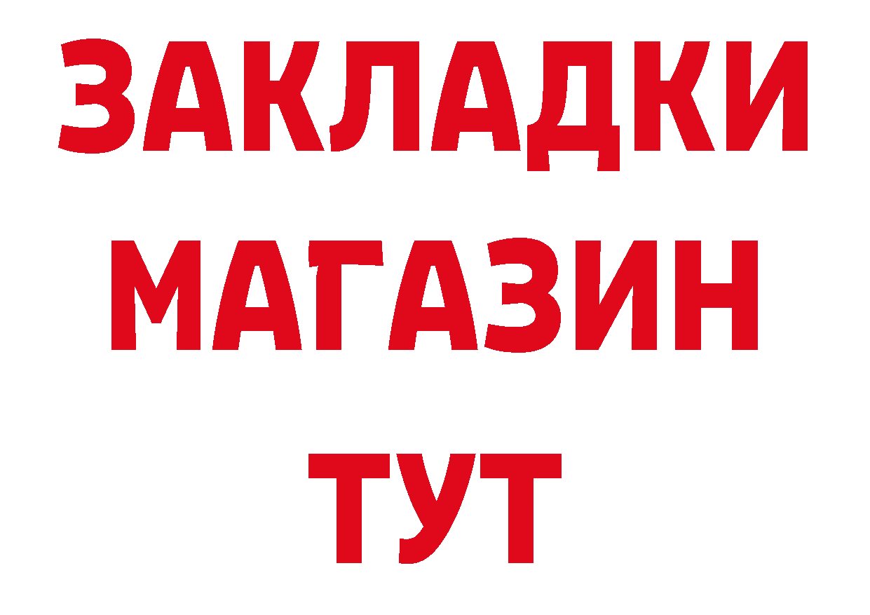 Меф мука ТОР дарк нет blacksprut Чистополь