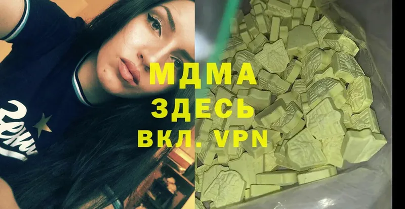 МДМА молли Чистополь