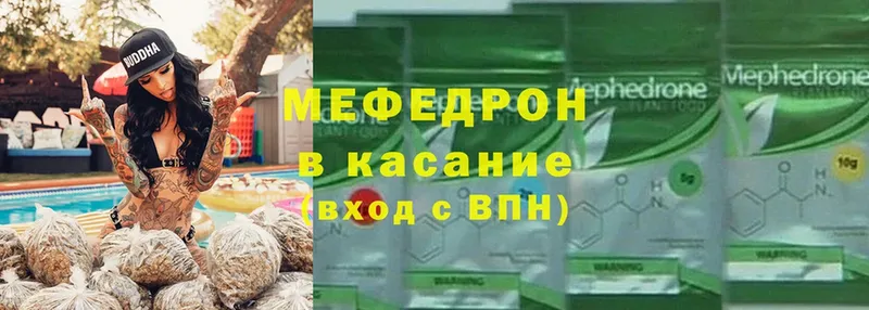 МЯУ-МЯУ mephedrone  Чистополь 